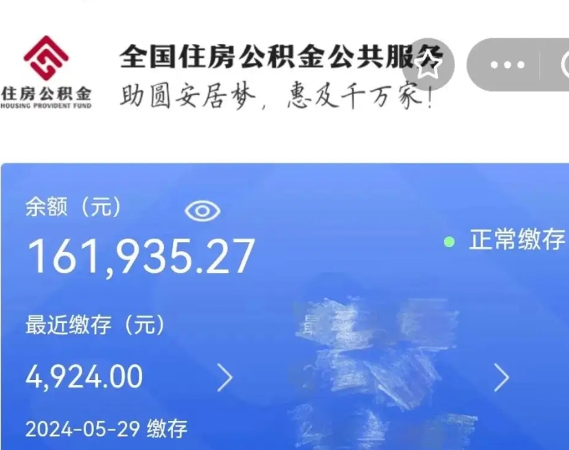 靖边在职住房公积金取（在职取公积金怎么取）